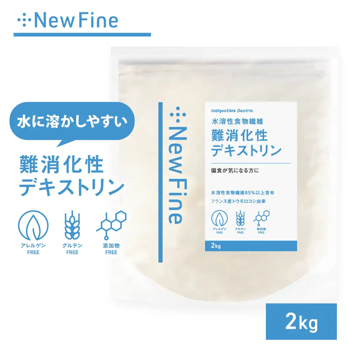 難消化性デキストリン